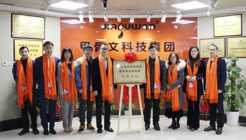 農業農村部農產品信息溯源重點實驗室研究基地落戶甲骨文超級碼，攜手共筑農產品安全數字新防線